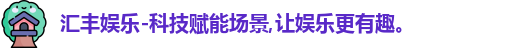 HOME-汇丰